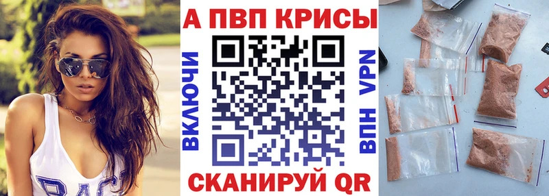 A-PVP мука  наркотики  Кировград 