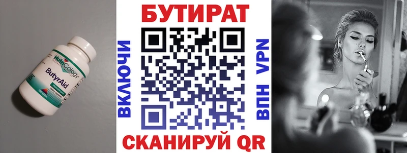 БУТИРАТ оксана Кировград