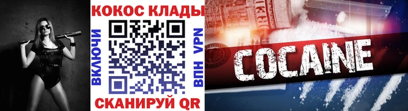 Cocaine Боливия  сколько стоит  Кировград 