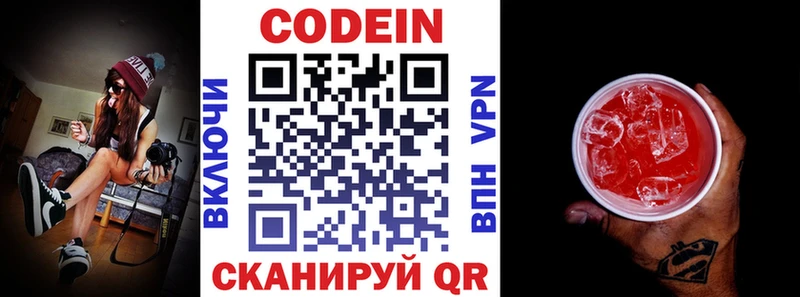 Codein Purple Drank  ОМГ ОМГ ссылка  Кировград  цена наркотик 