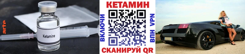 КЕТАМИН VHQ Кировград