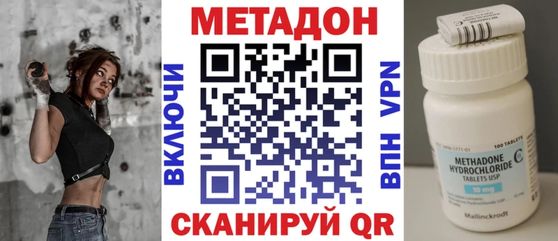 МЕТАДОН methadone  Кировград 